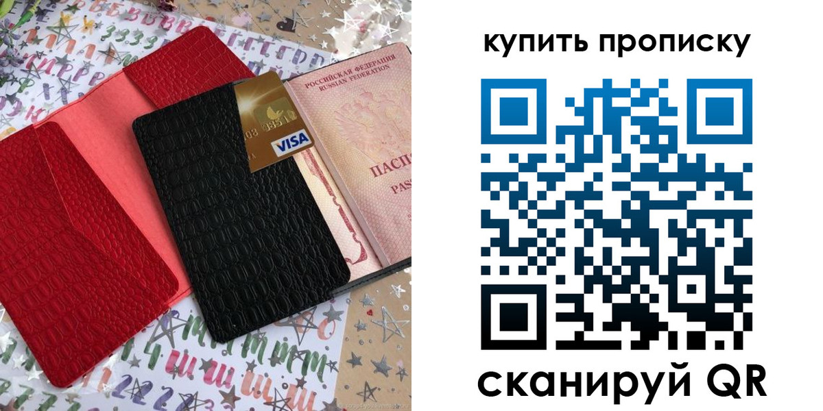 где прописаться в Зеленокумске
