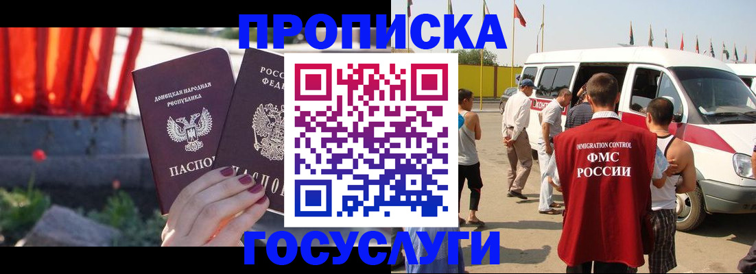 регистрация в Зеленокумске