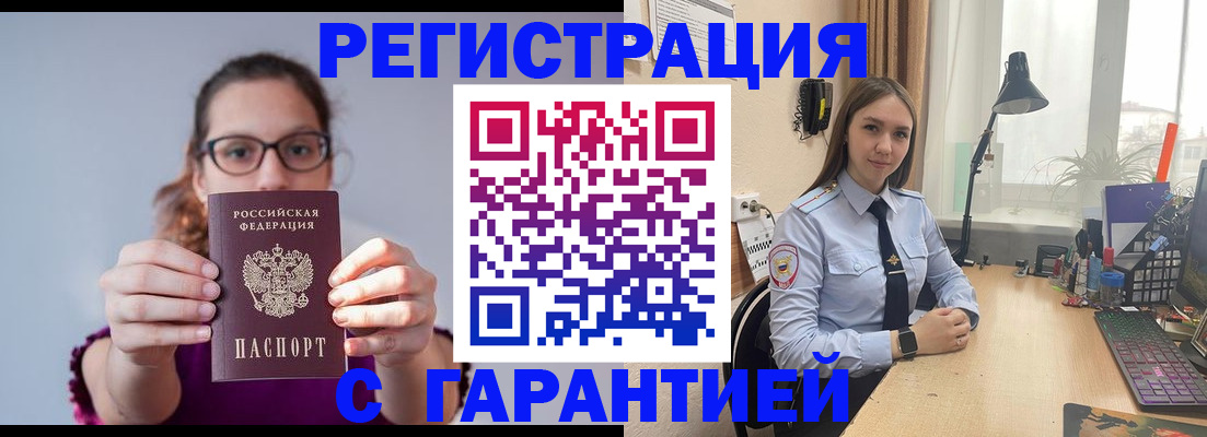 миграционный учет в Зеленокумске