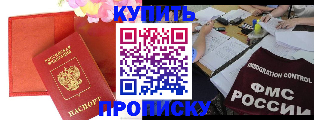 временная регистрация в Зеленокумске