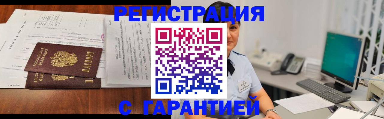 временная регистрация законно в Зеленокумске