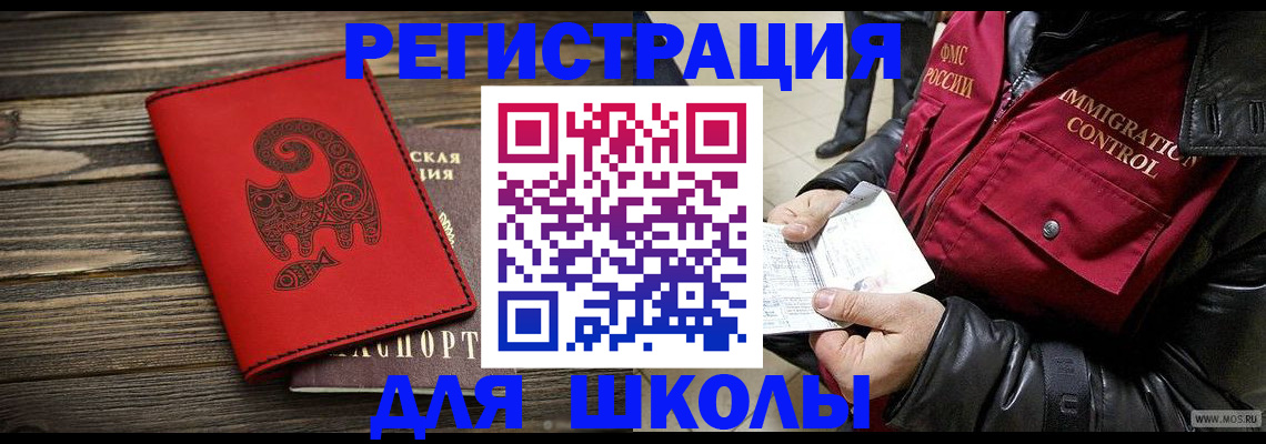 временная регистрация законно в Зеленокумске
