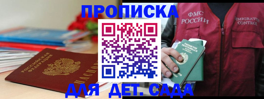 прописка для военкомата в Зеленокумске