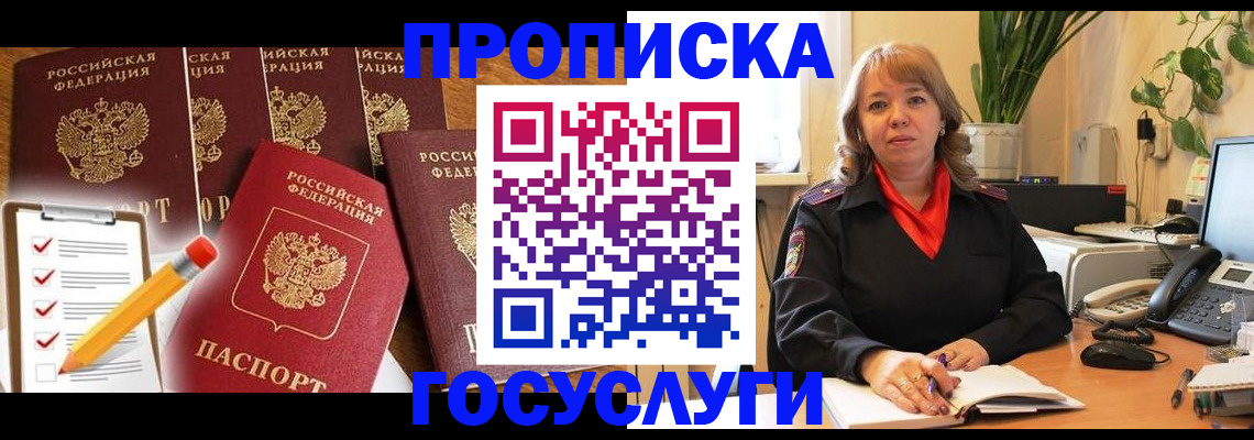 прописка поиск в Зеленокумске