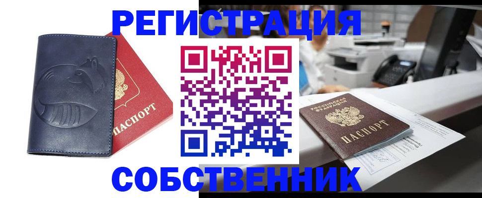 временная регистрация для школы в Зеленокумске