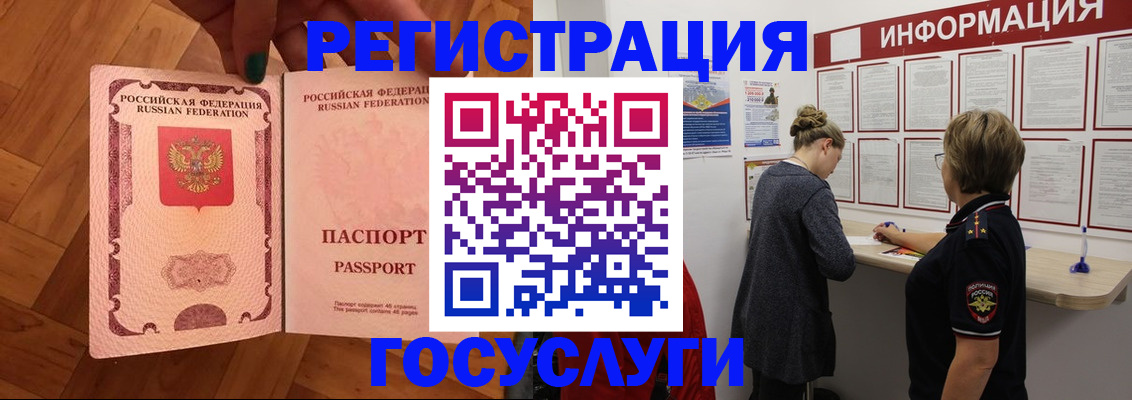 временная регистрация собственник в Зеленокумске