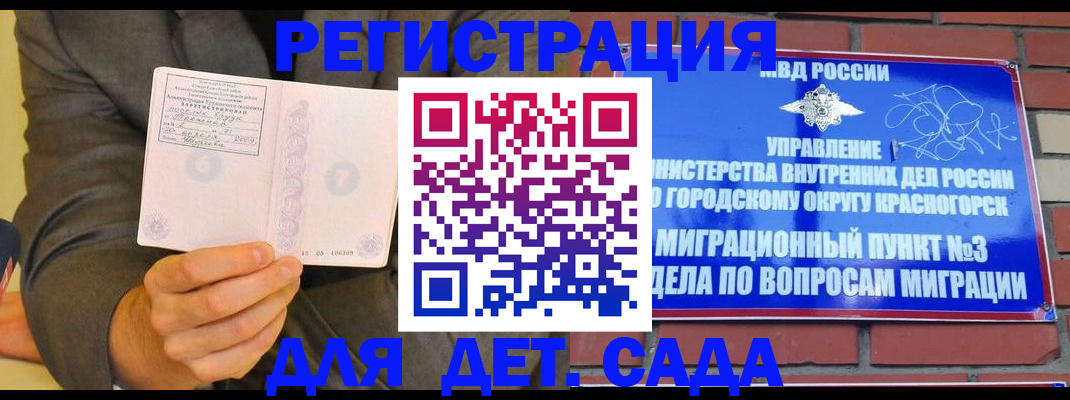прописка для работы в Зеленокумске