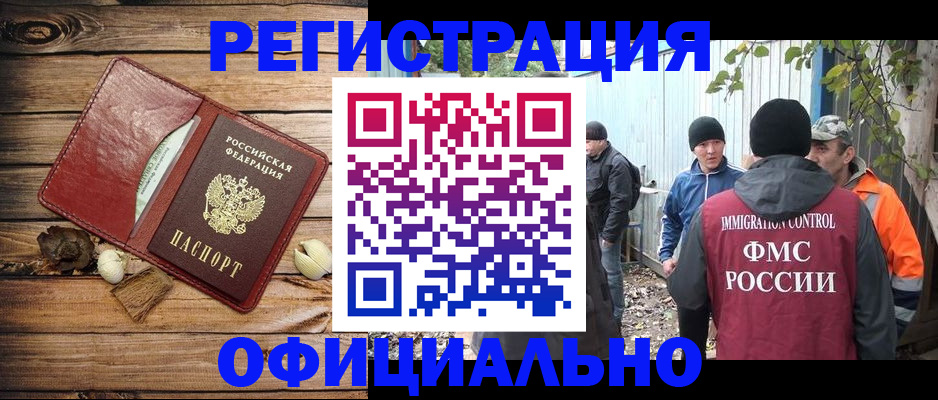 прописка регистрация в Зеленокумске